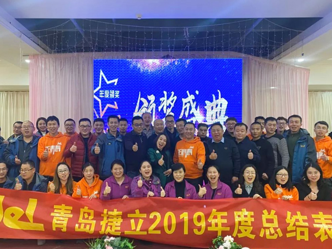 青岛坦力清洁设备2019年终总结表彰大会圆满举办！