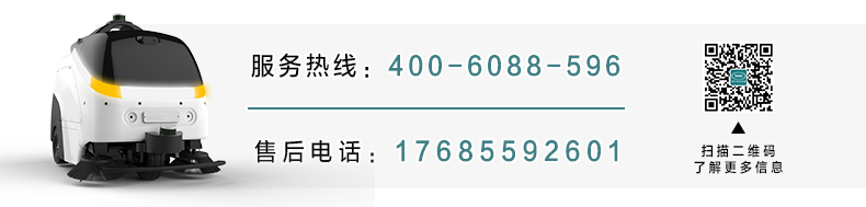 无人驾驶扫地机详情页底图